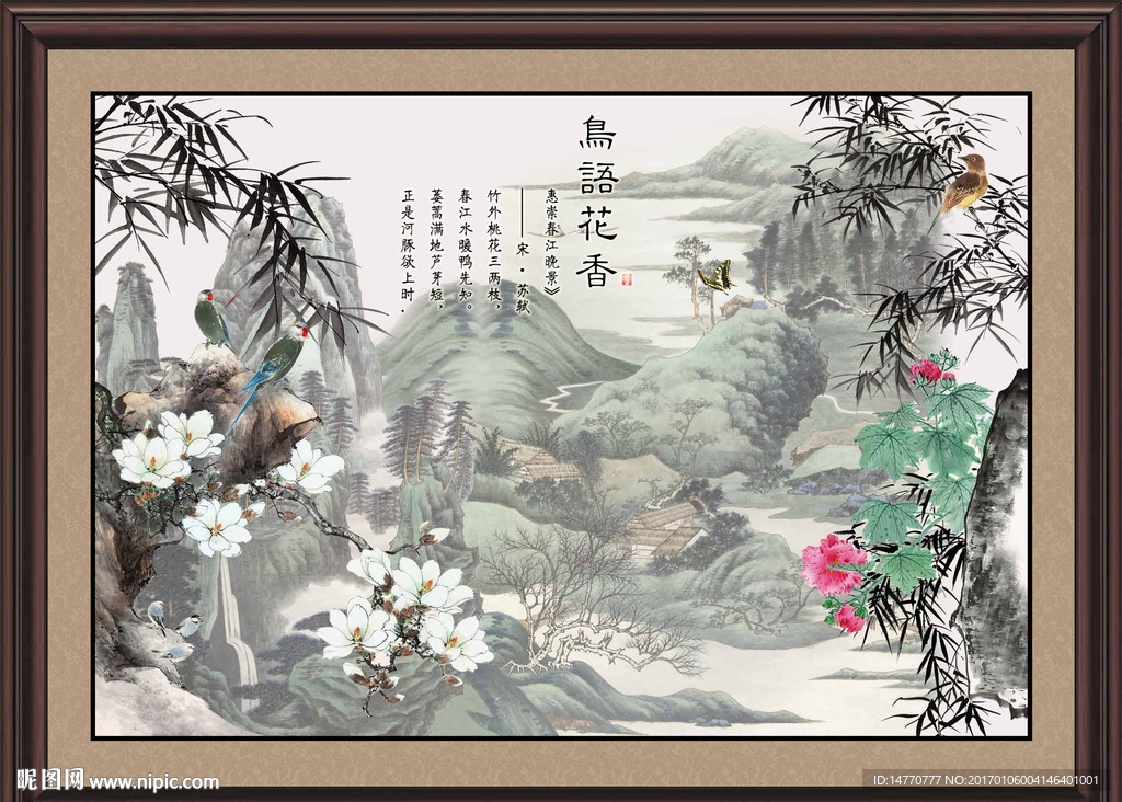 国画花鸟