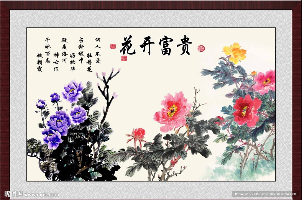 国画牡丹