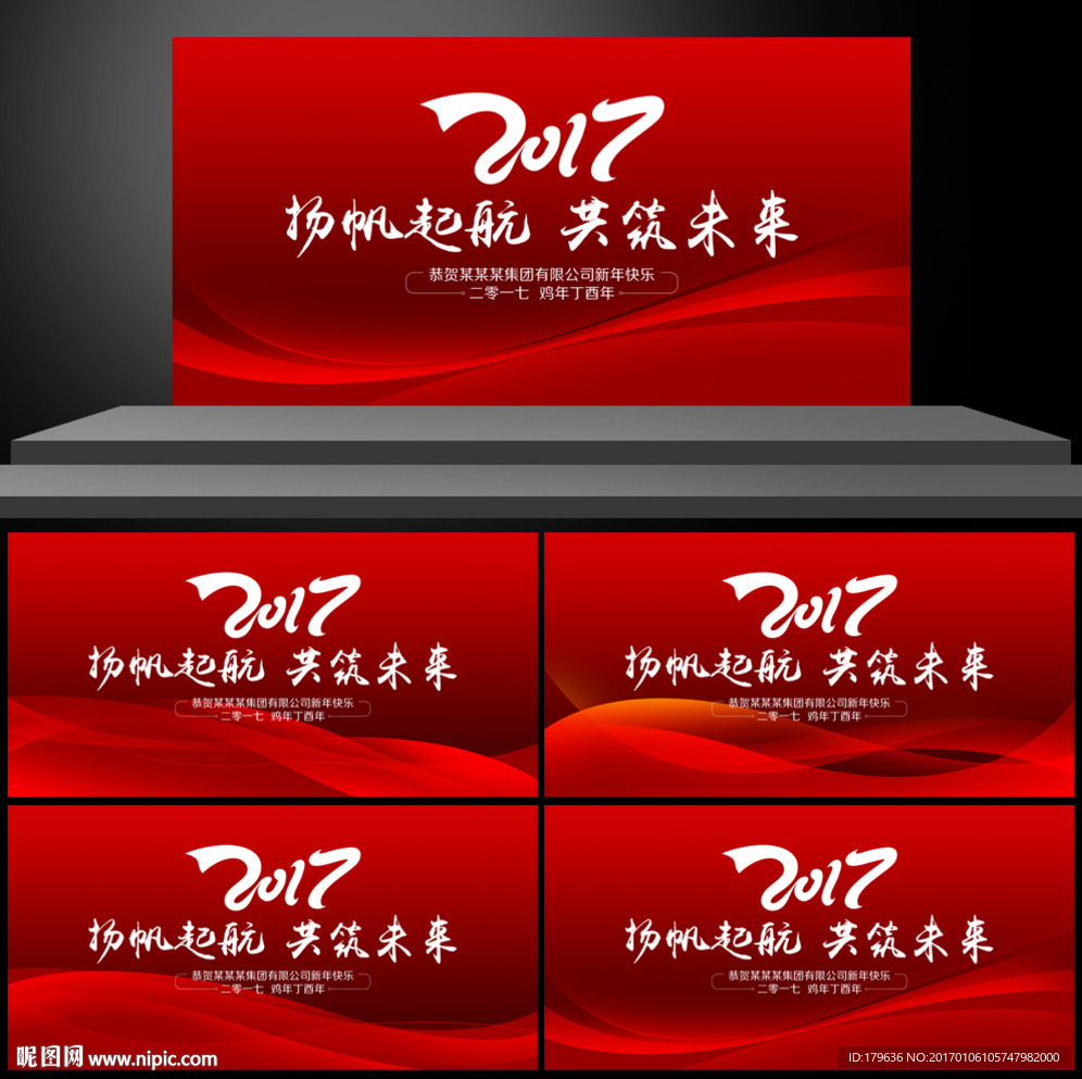 2017鸡年背景图