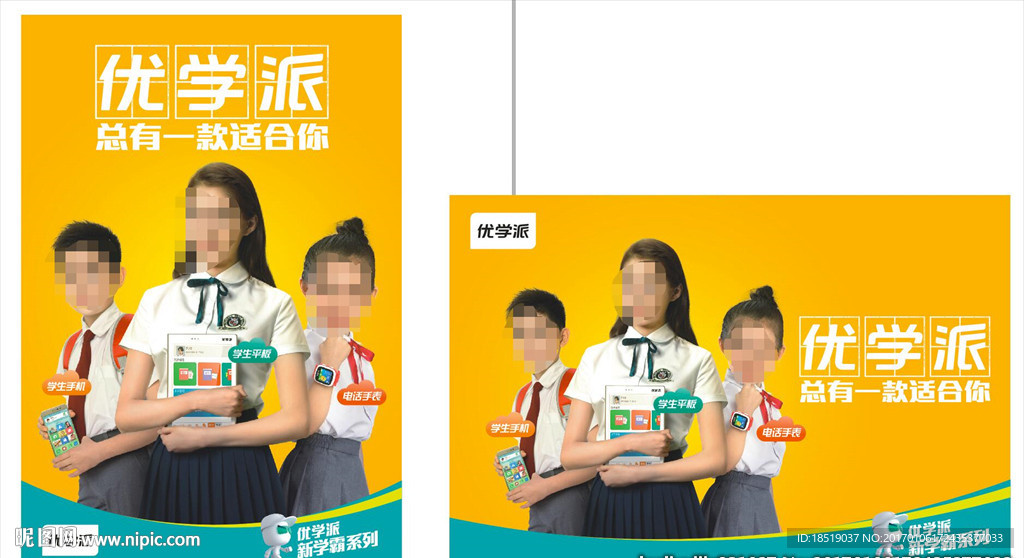 诺亚舟优学派学生平板电脑全家
