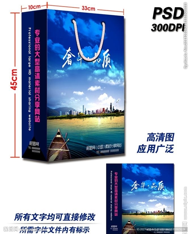 高档房地产手提袋模版
