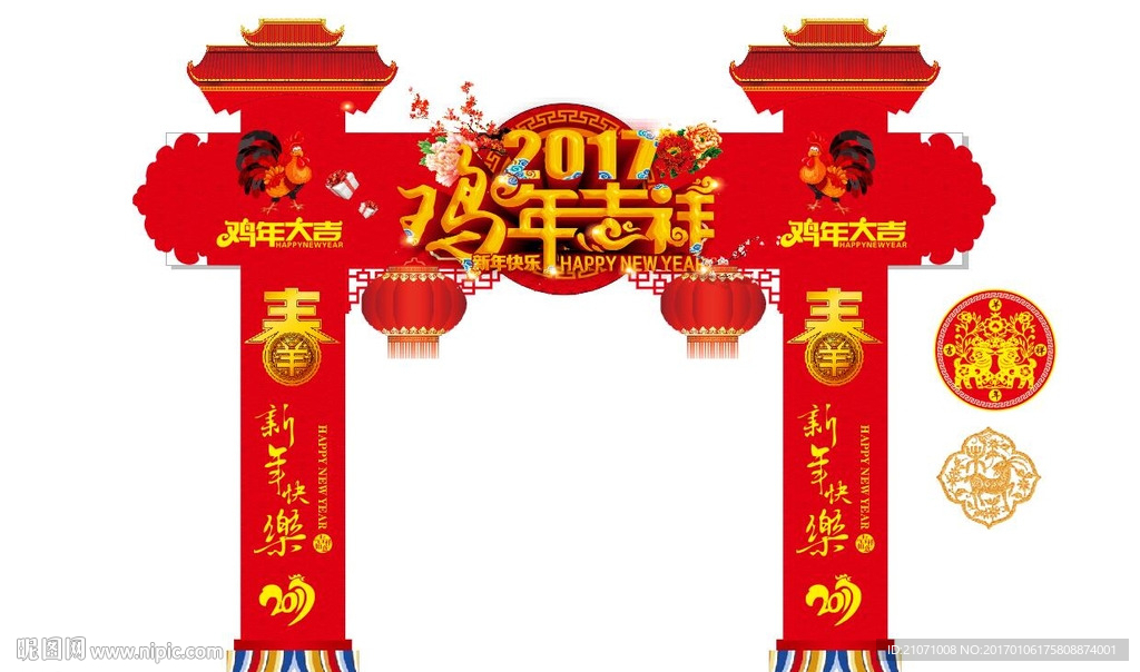 2017门楼 新年门楼