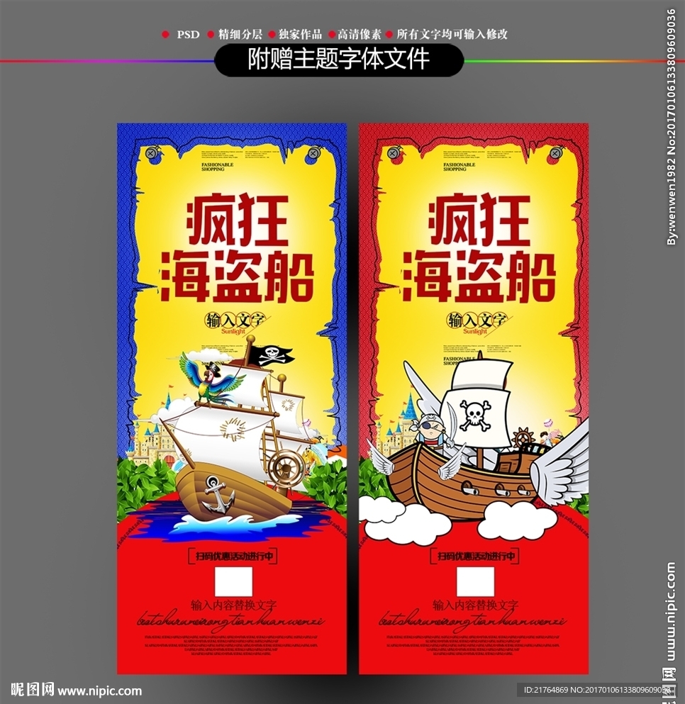 儿童海盗船
