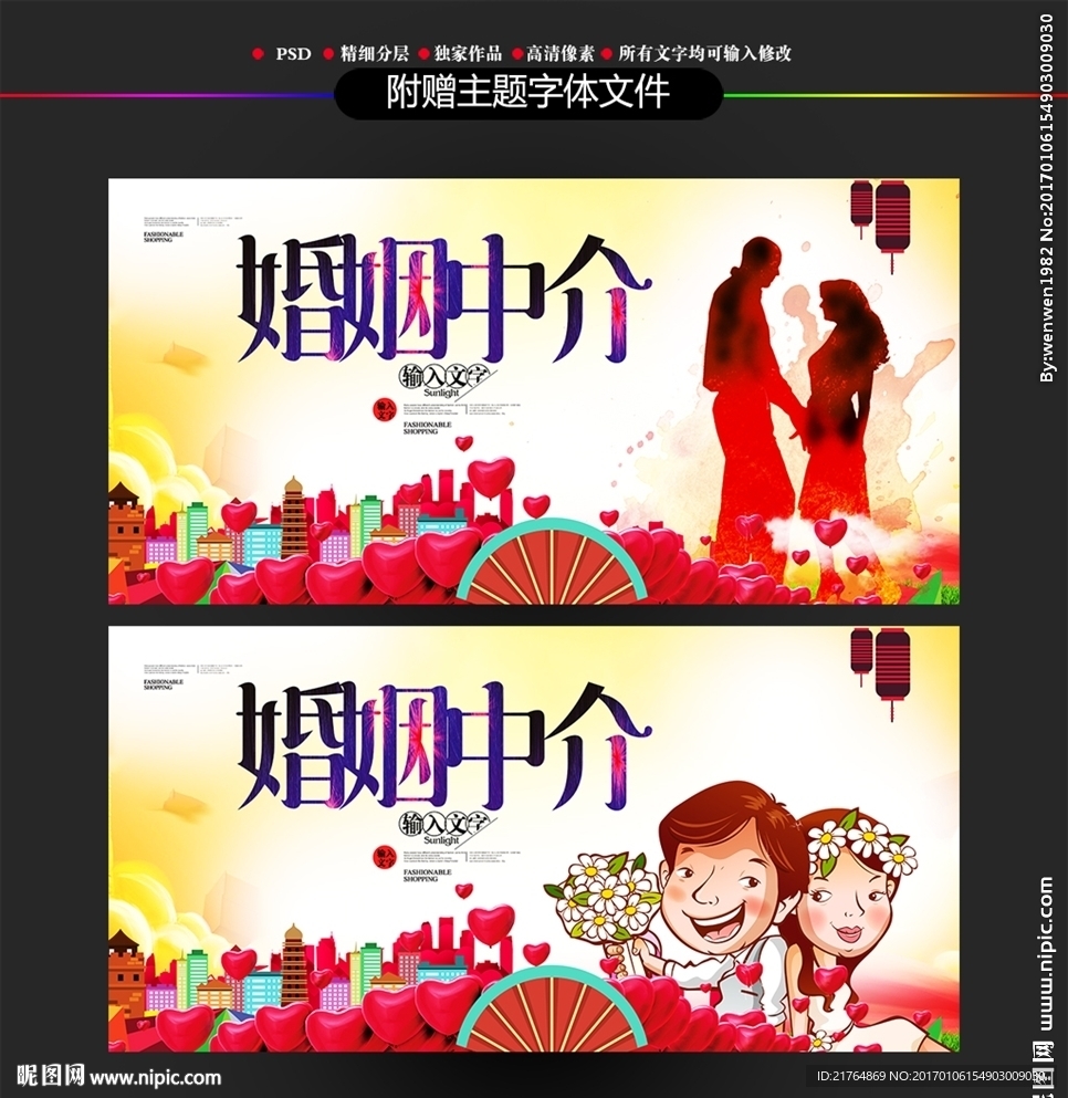 婚姻中介