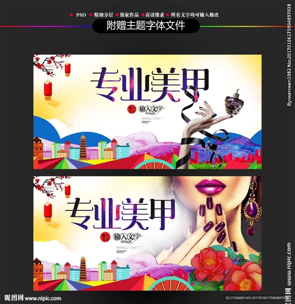 美甲
