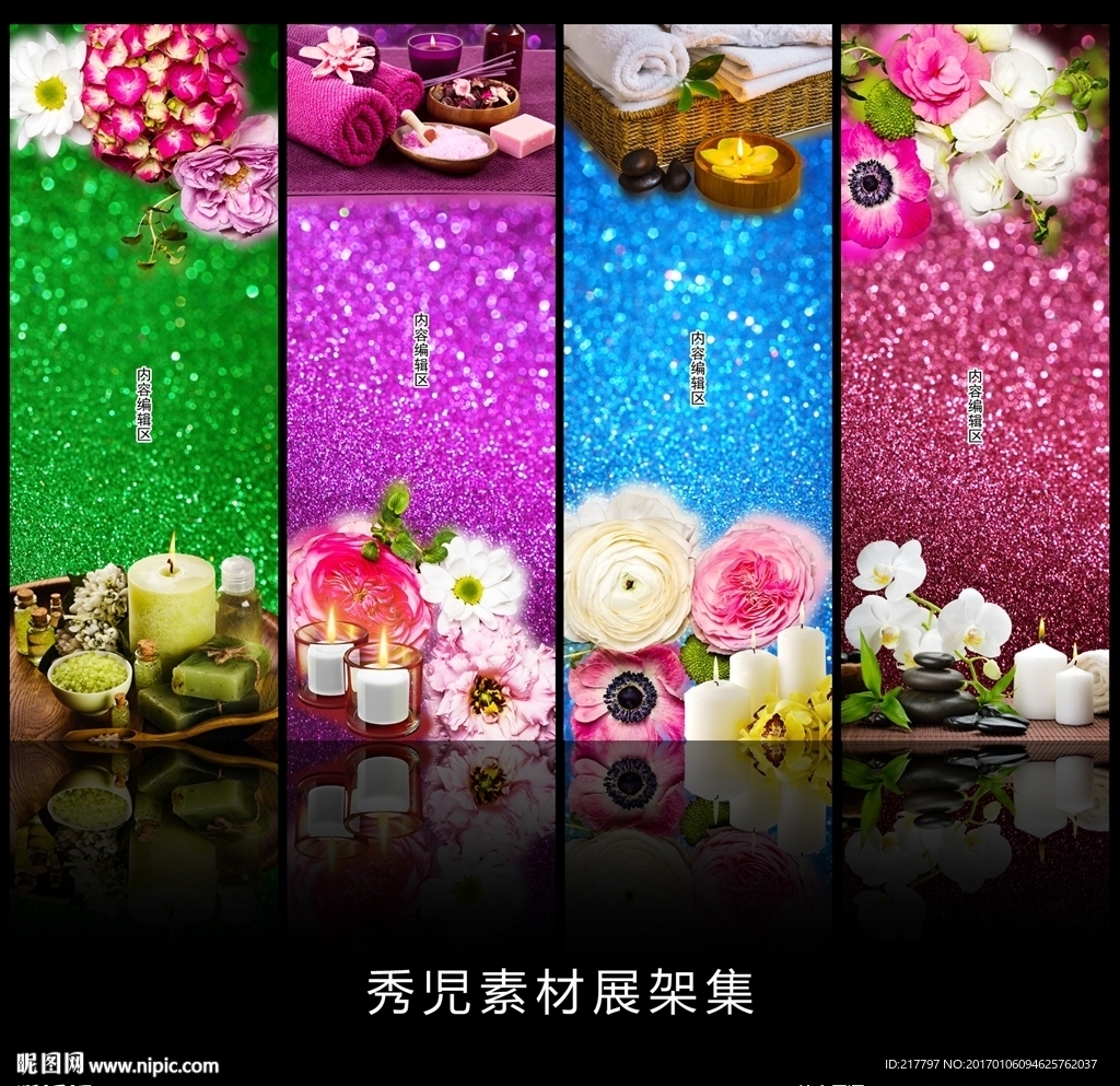 精美展架背景设计