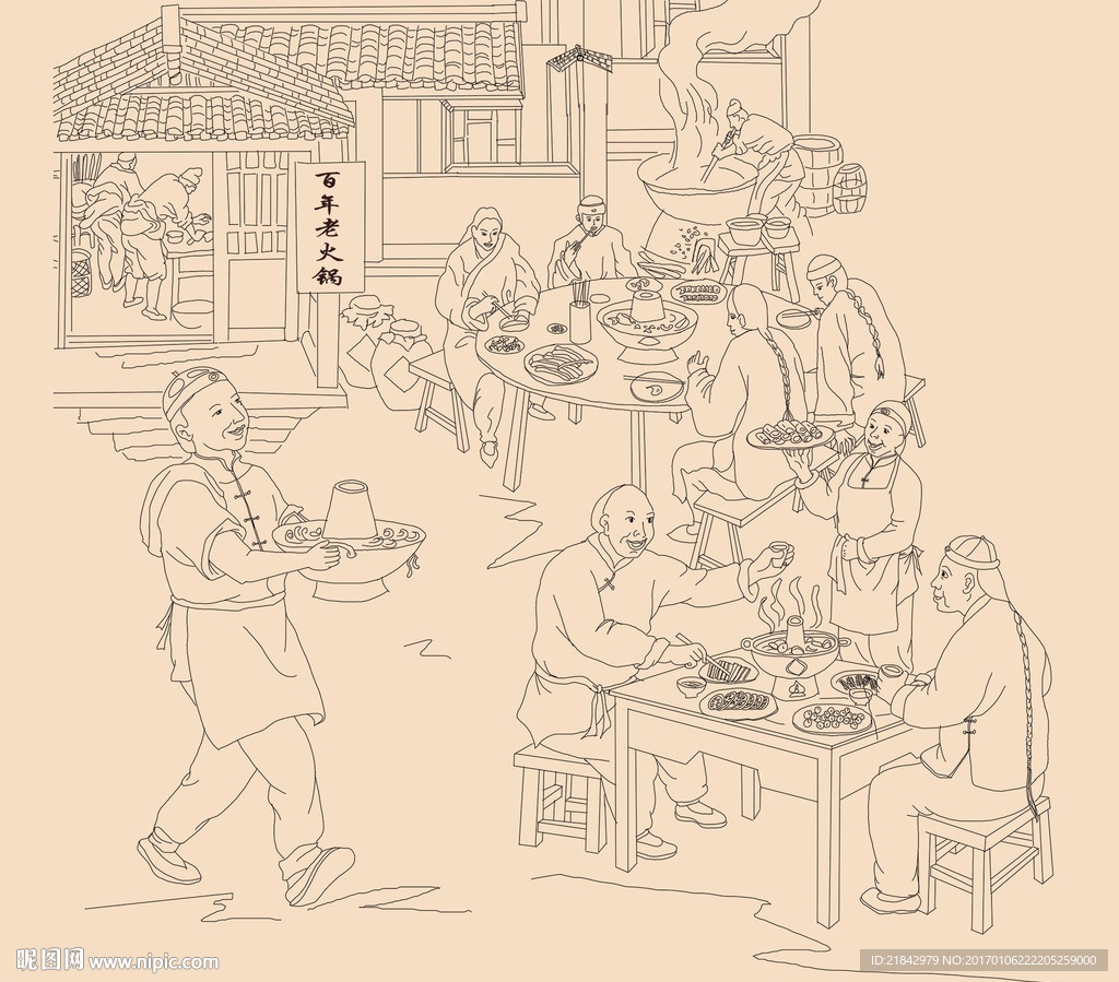 百年老火锅