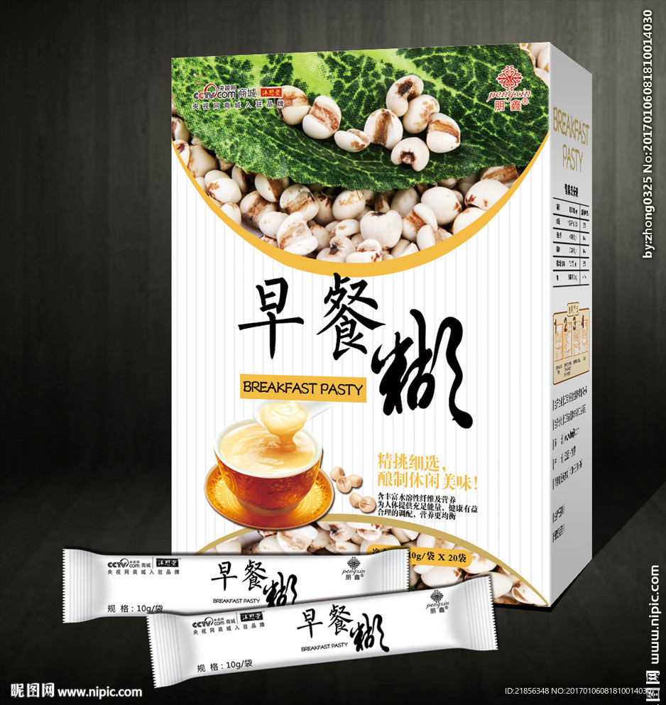 早餐糊包装展开图