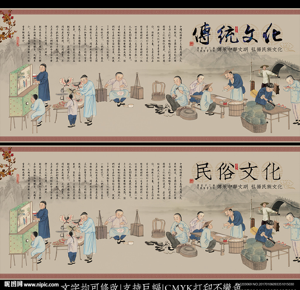 传统文化