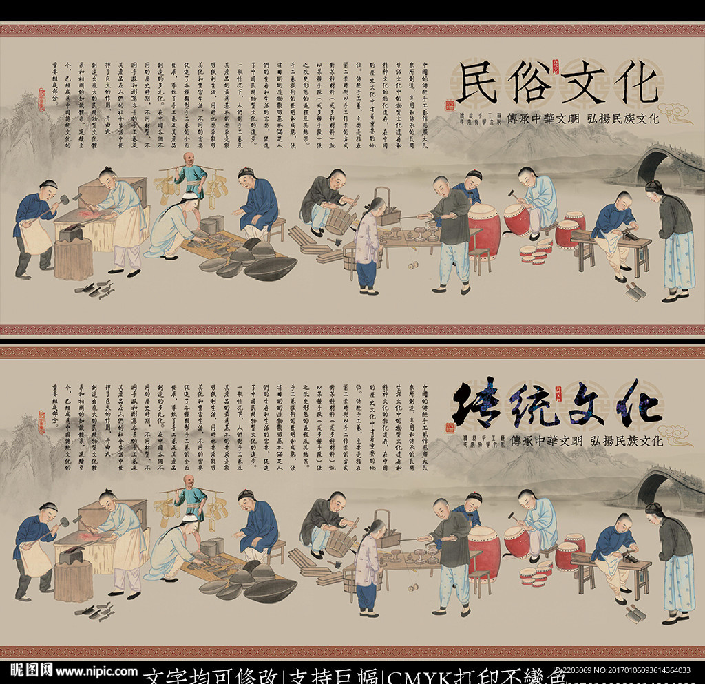 民俗文化