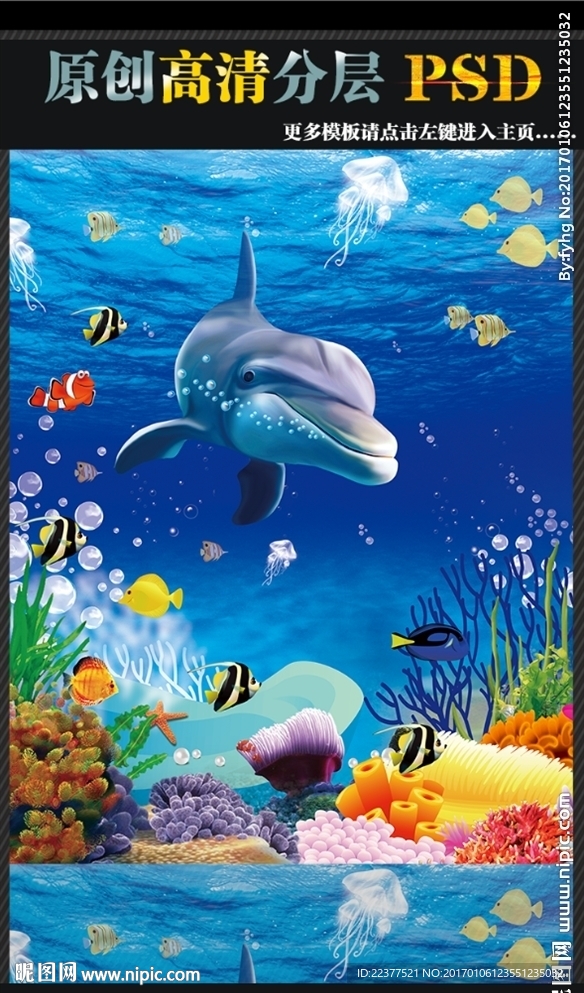海底世界