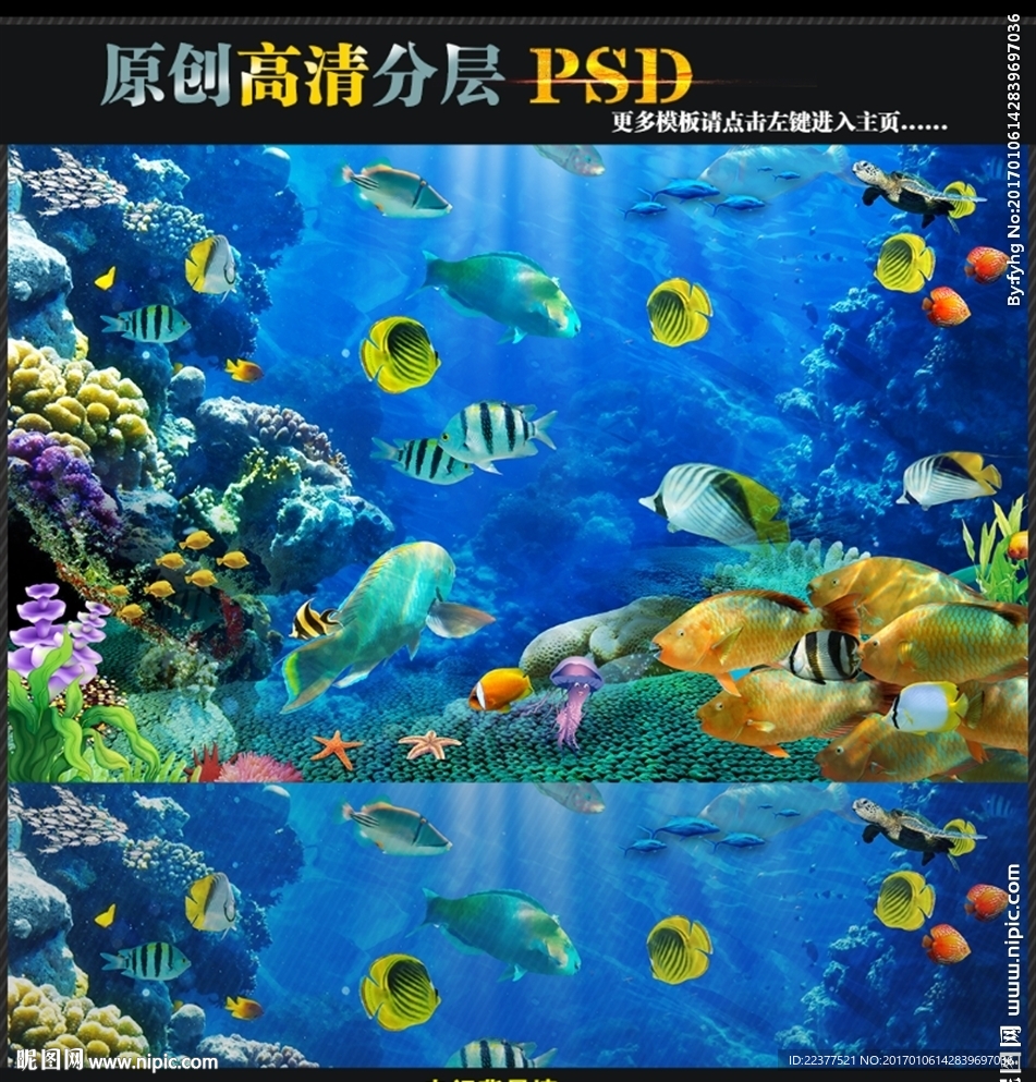 海底世界