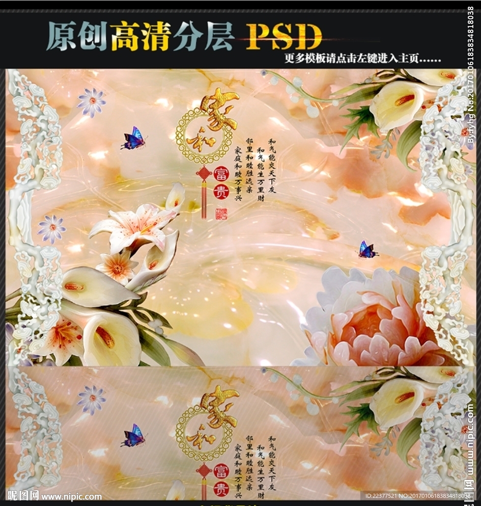 家和富贵