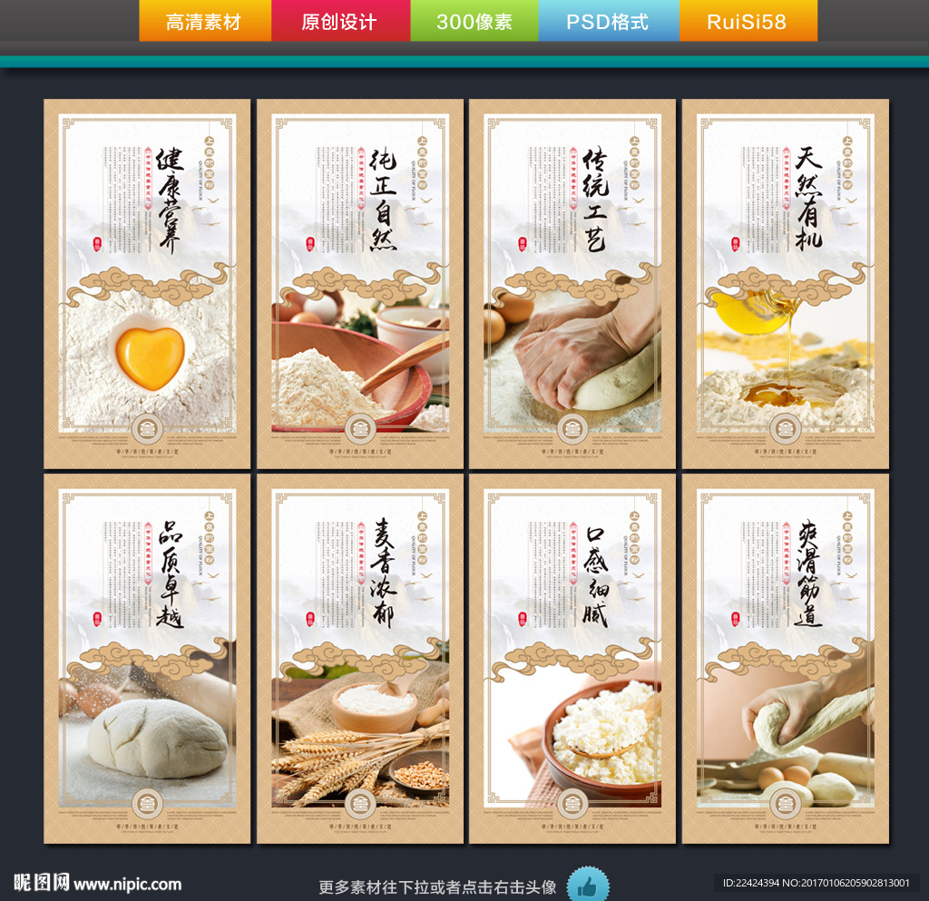 面粉