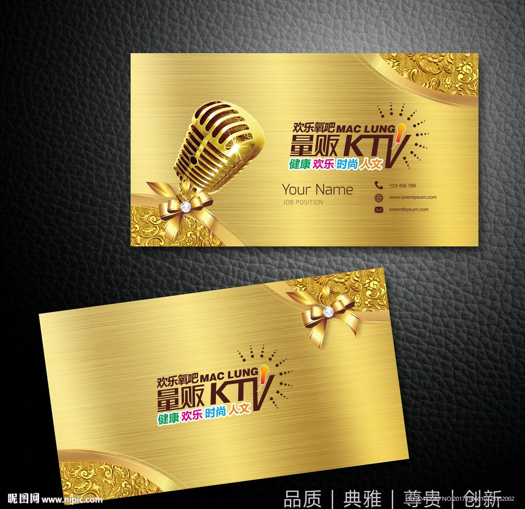 KTV名片