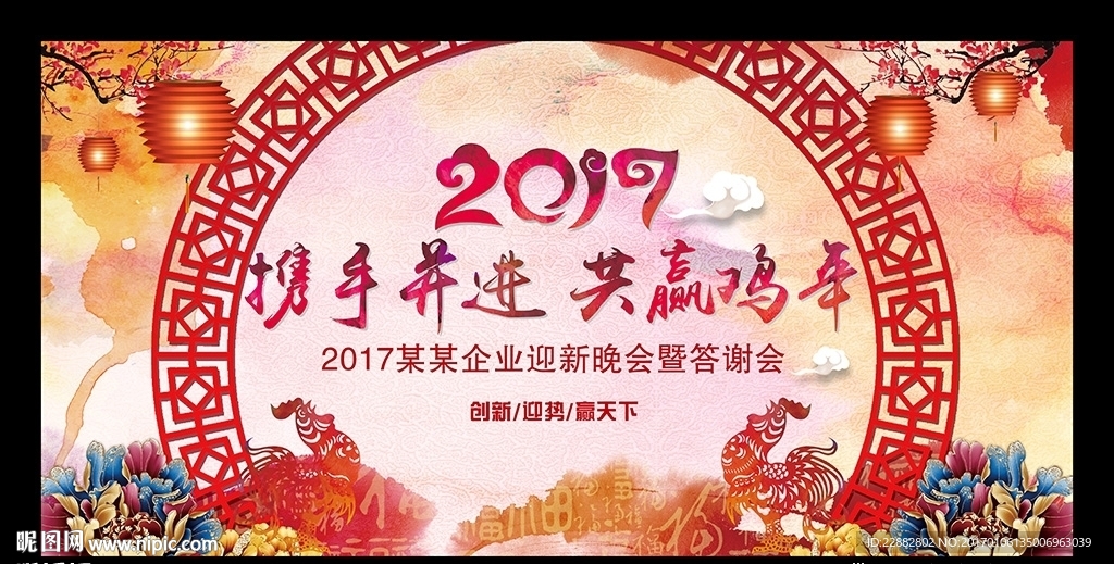 中国风2017鸡年晚会背景