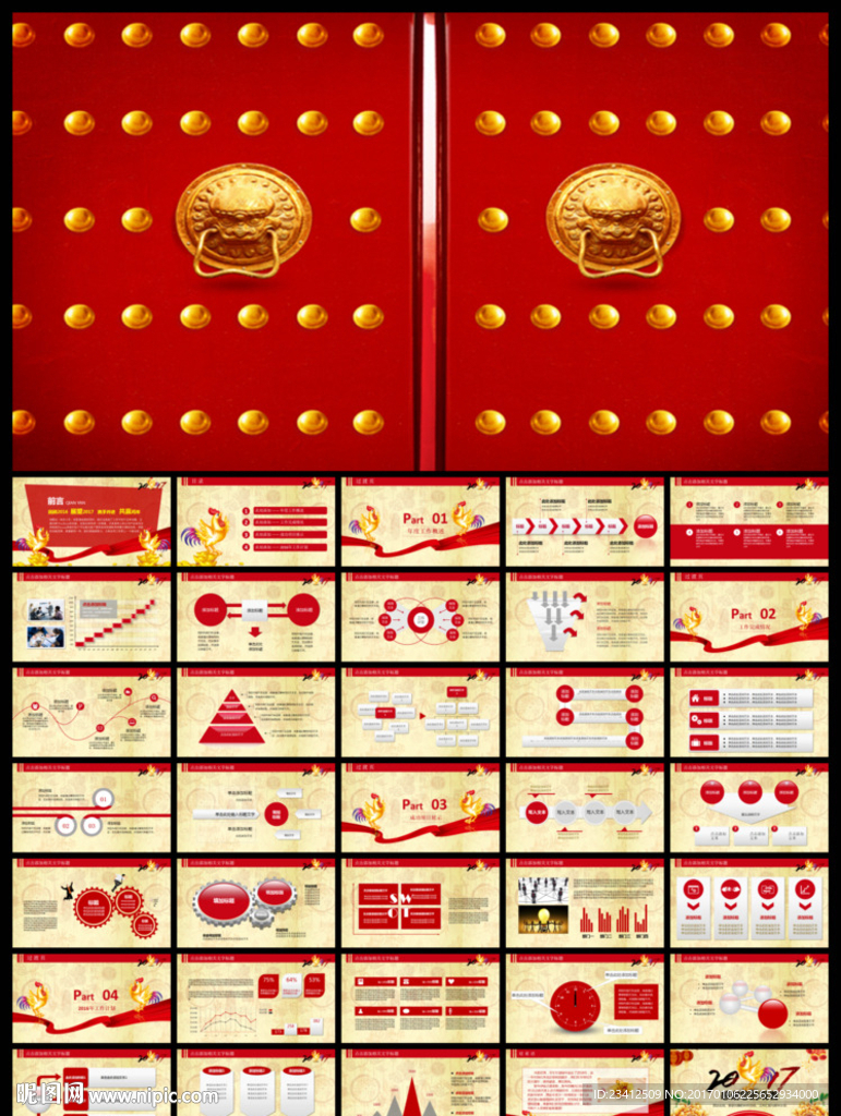 红色精美鸡年中国风通用模板