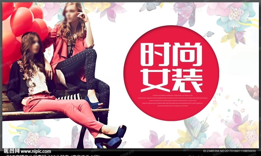 女装海报
