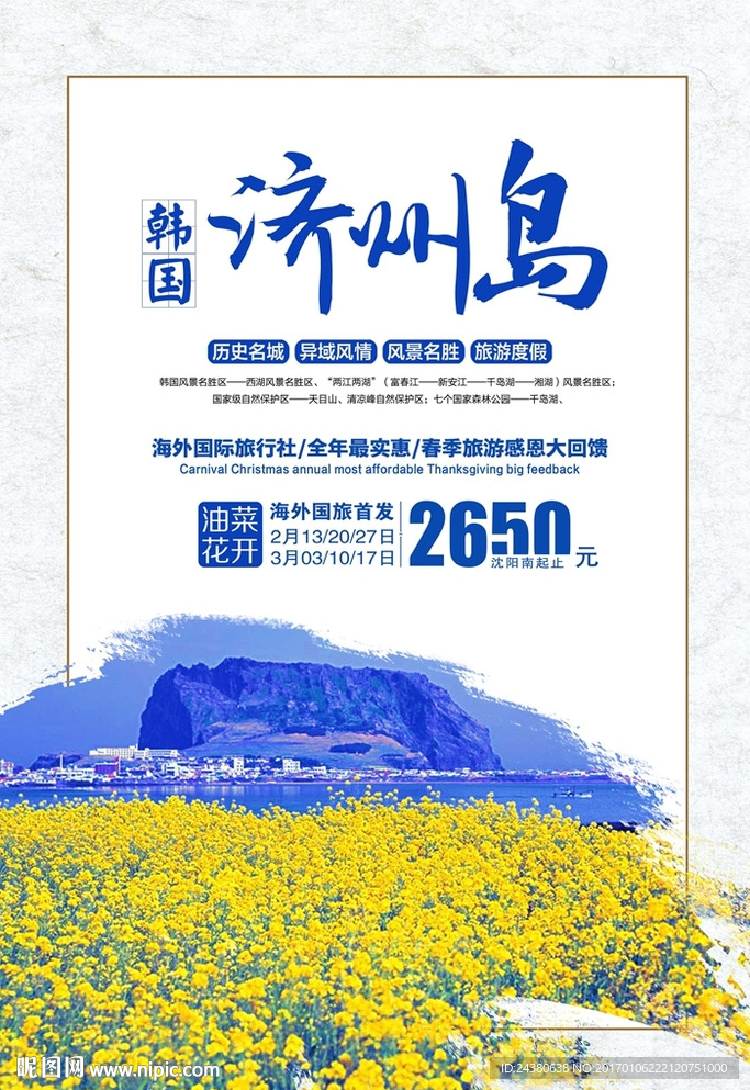 韩国