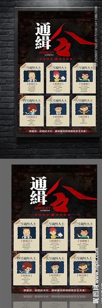 微商招聘海报