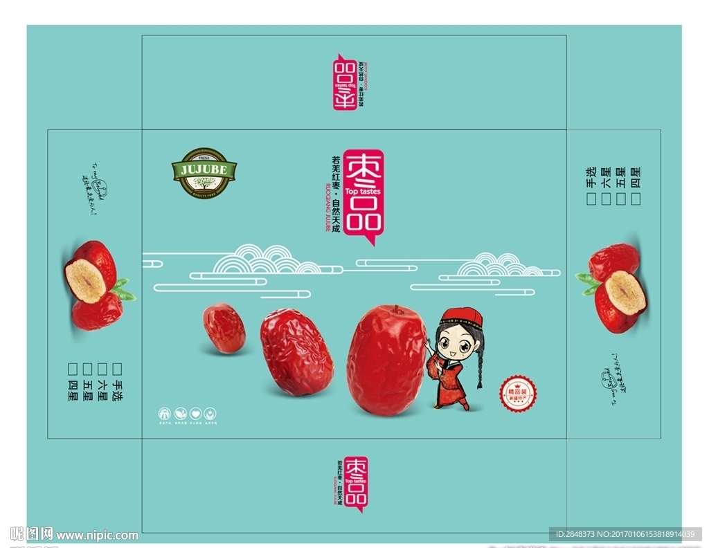 专色清爽红枣包装平面图