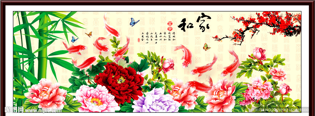 家和富贵牡丹图