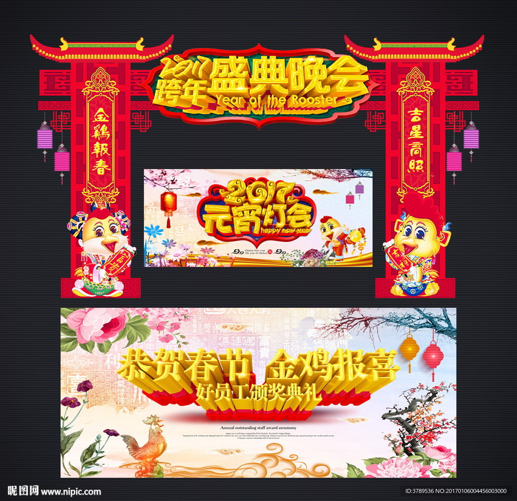 晚会
