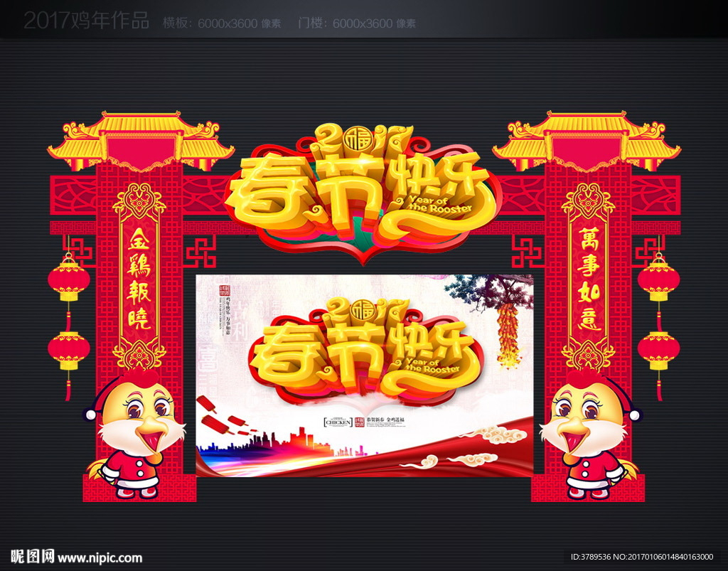 春节