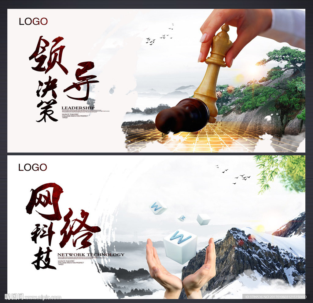 企业形象