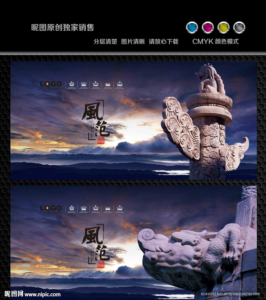 中国风