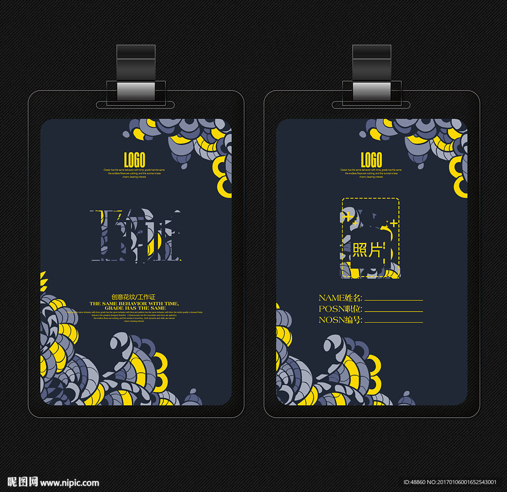 创意纹理工作证