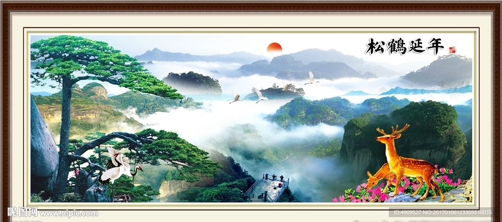 嵩山