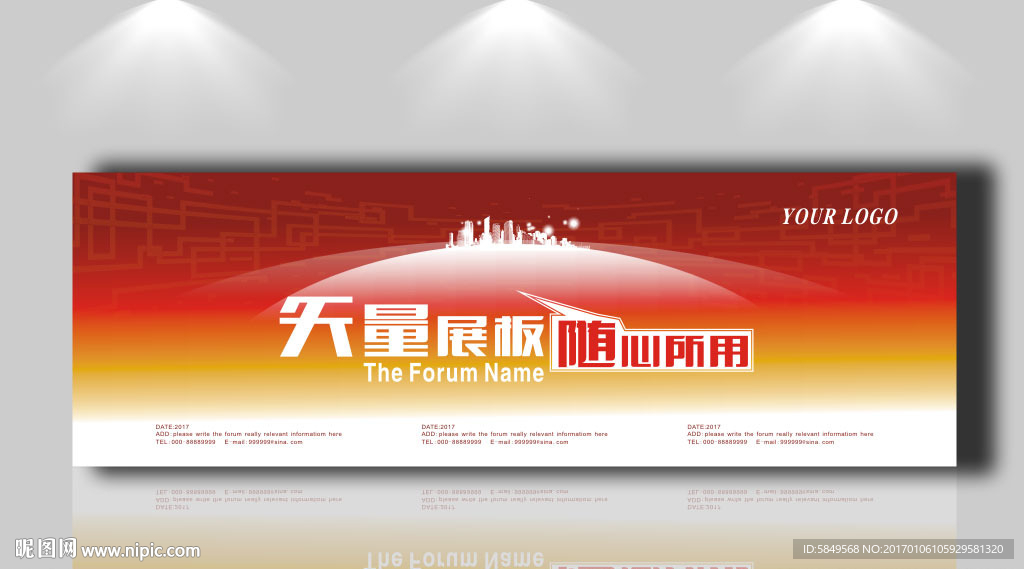 庆典背景