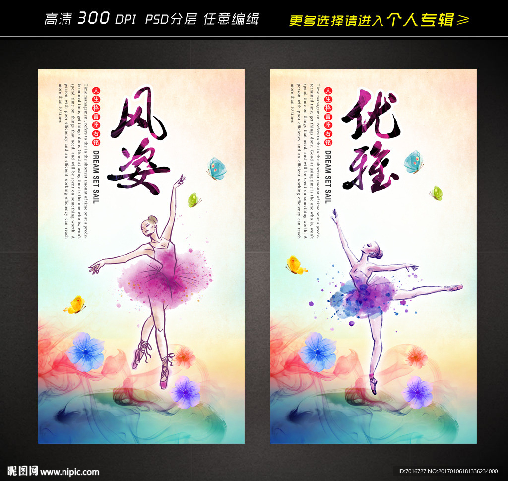 芭蕾舞蹈海报设计