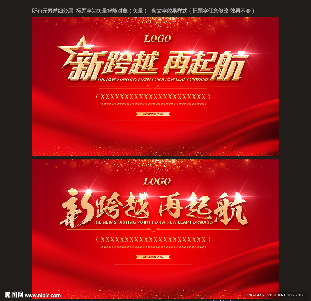 年会