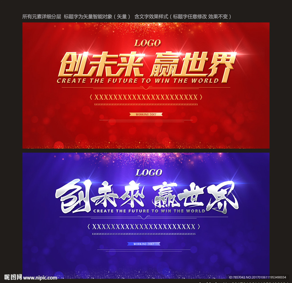 年会背景墙