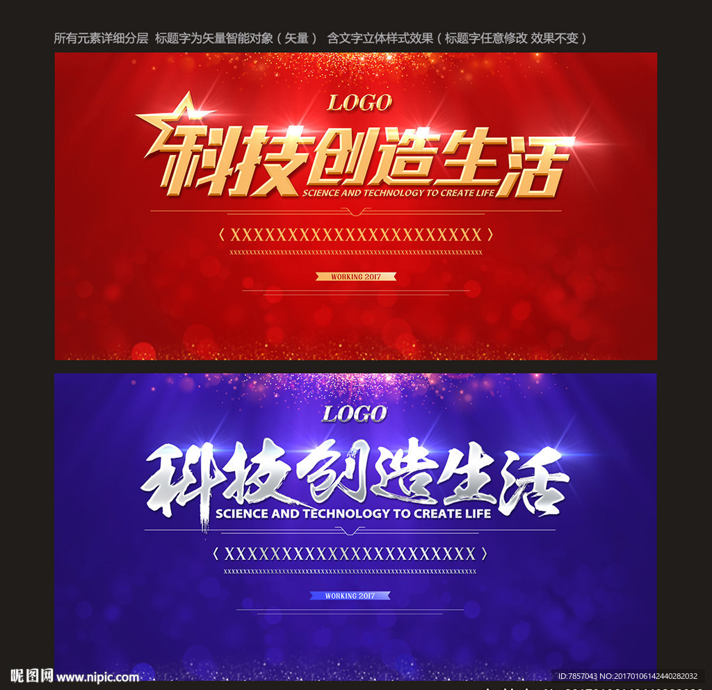 签到处背景