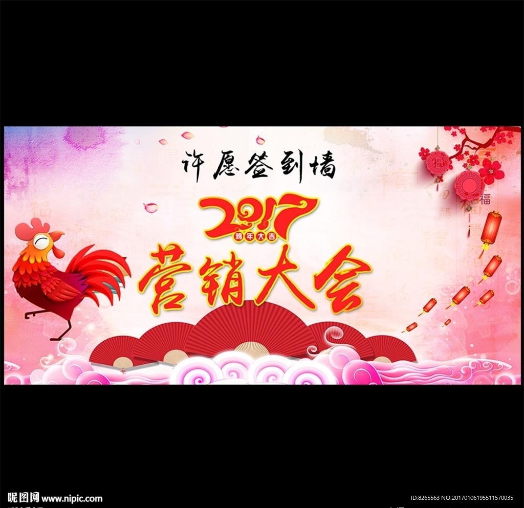 年会签到墙