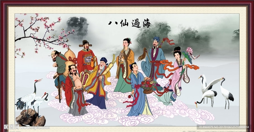 八仙过海