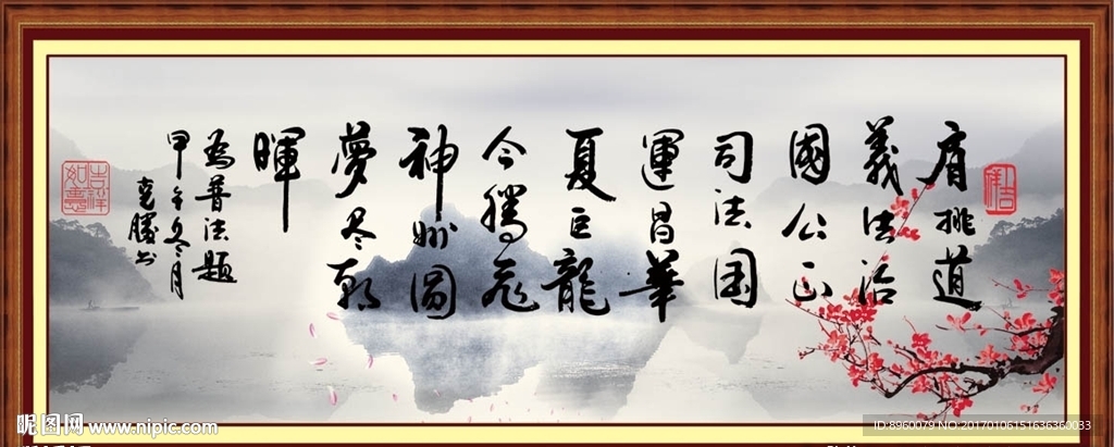 爱国书画