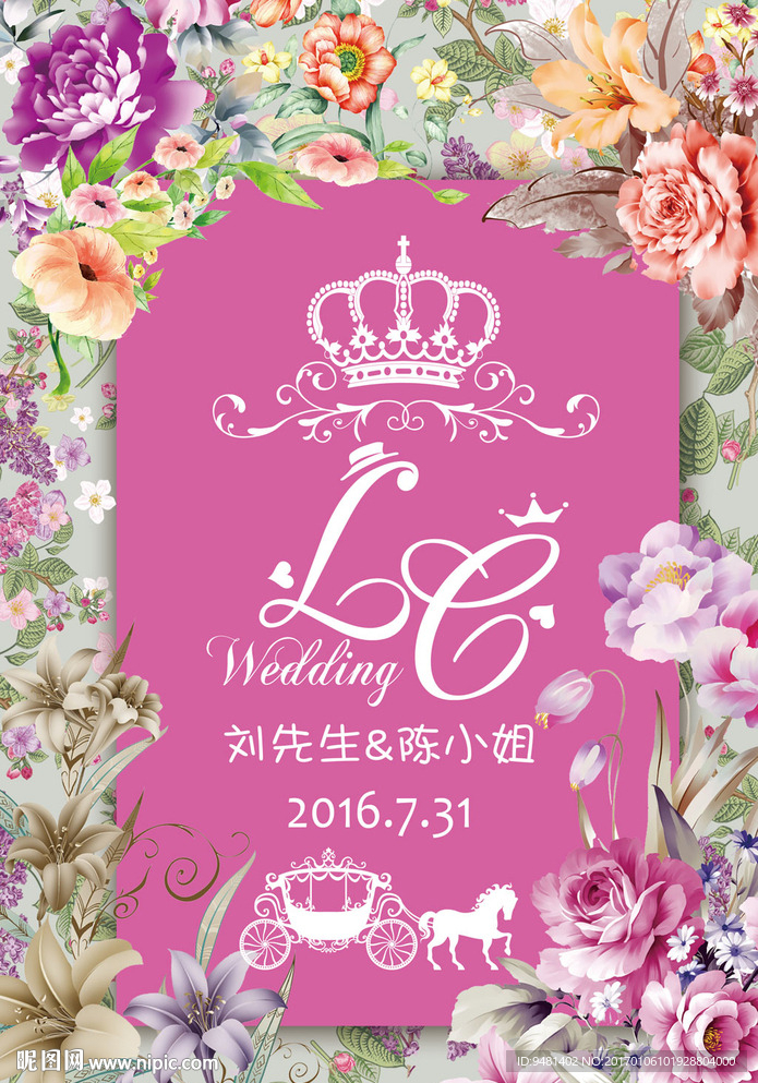 粉紫色花卉花墙婚礼迎宾水牌设计