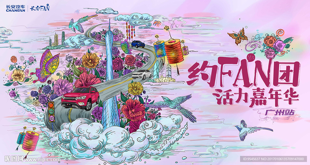 商业插画
