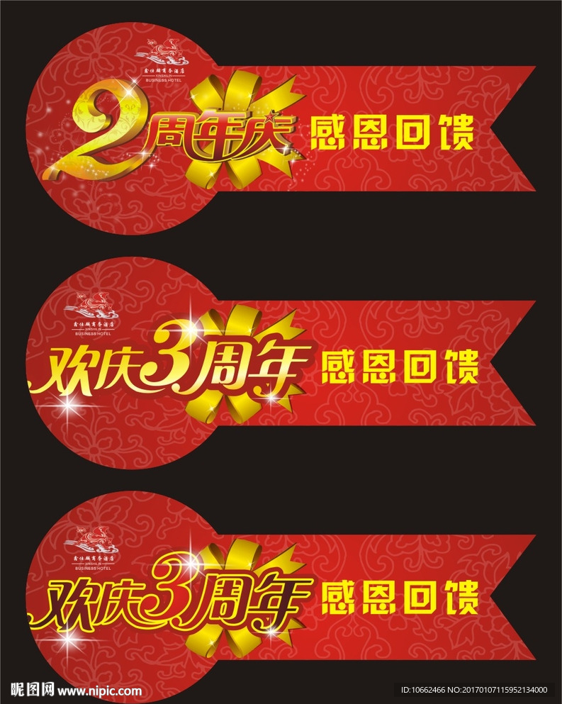 感恩回馈标签