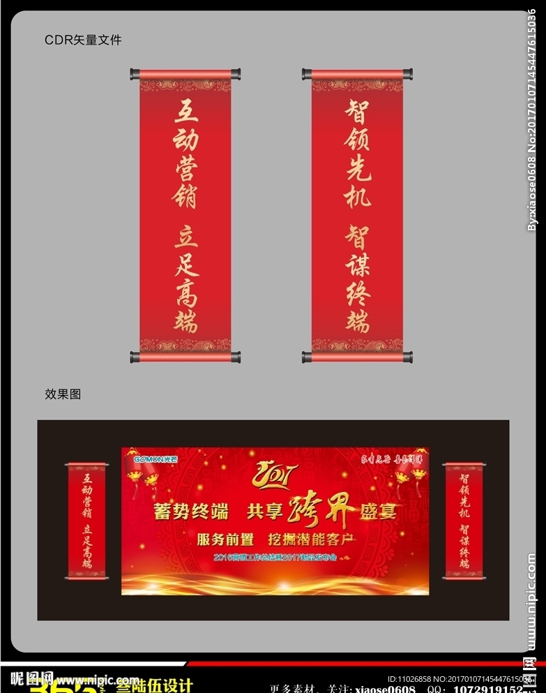 挂轴