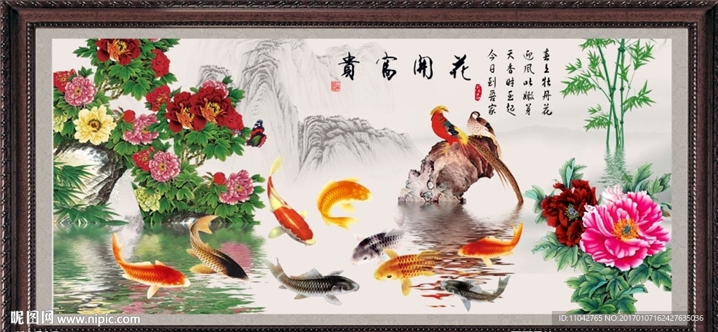 国画九鱼图