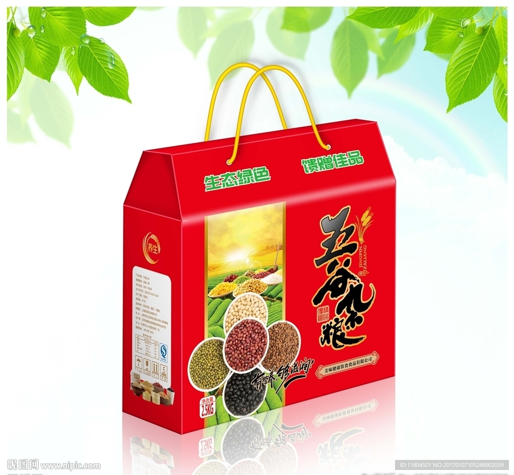 杂粮包装平面图