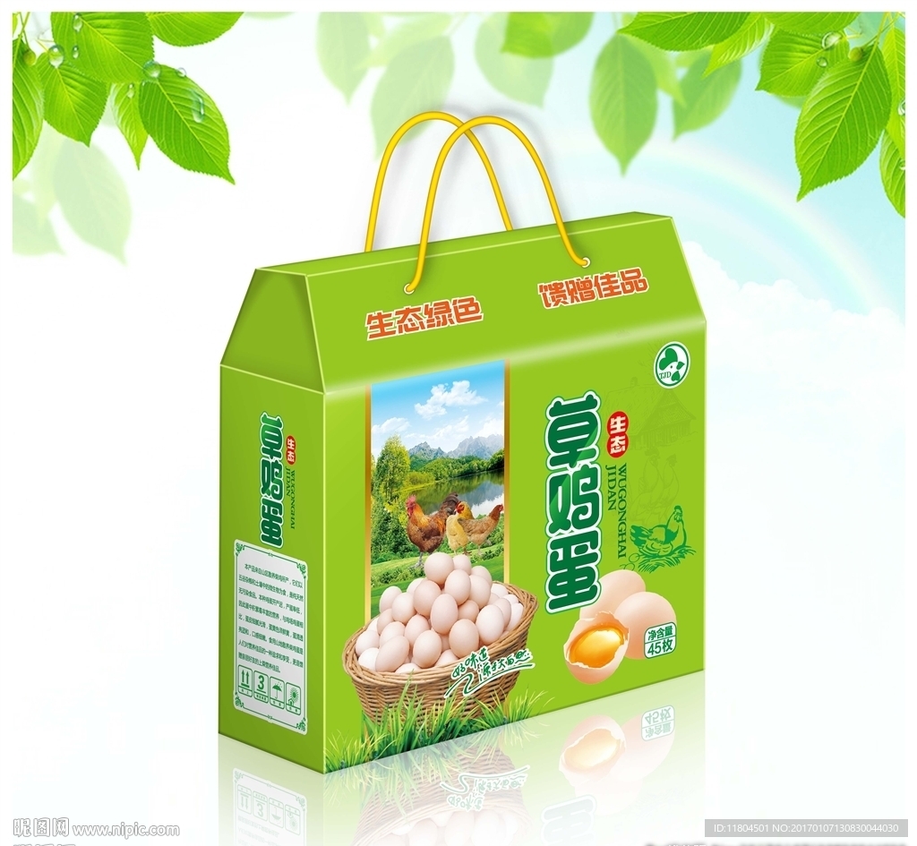 草鸡蛋包装平面图