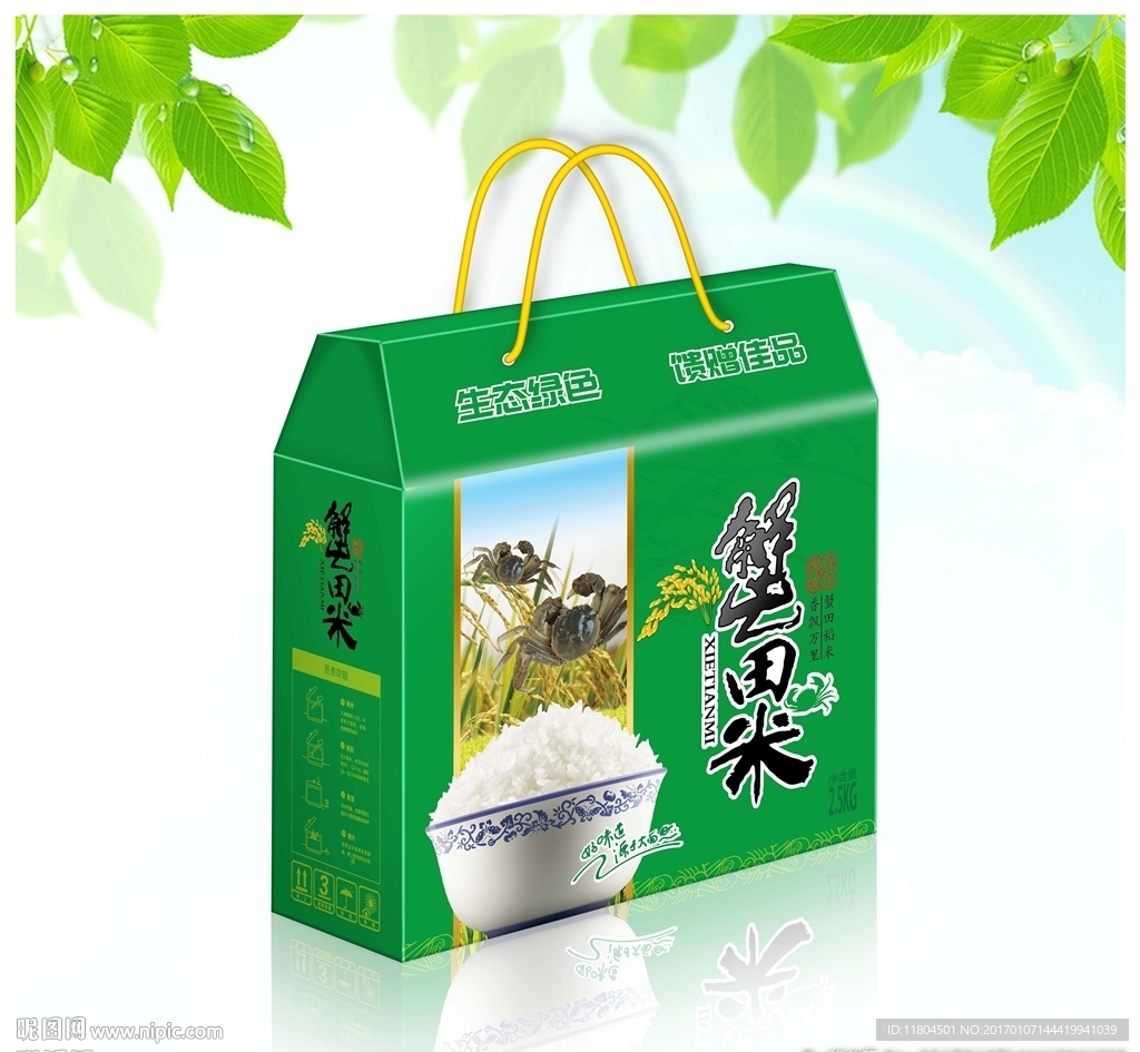 蟹田大米包装平面图