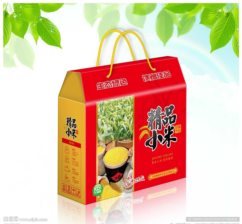 小米包装平面图