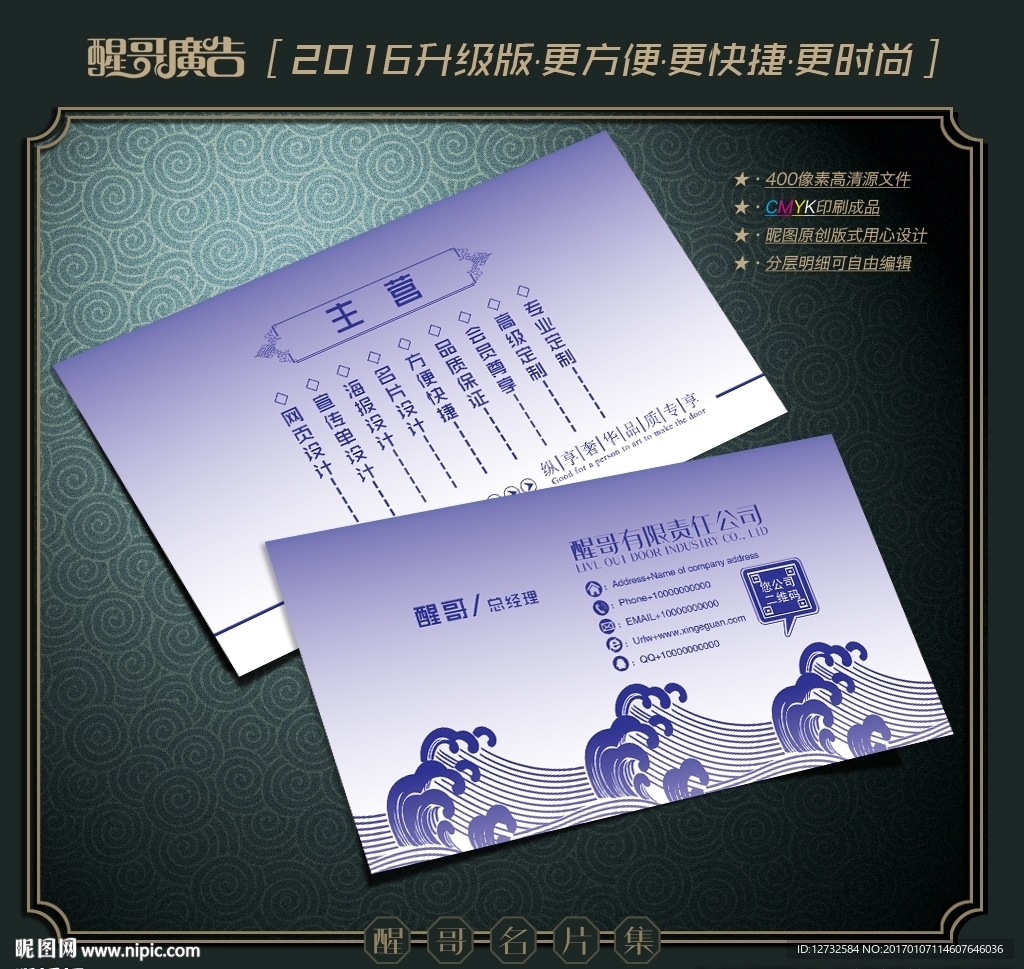 青花瓷名片